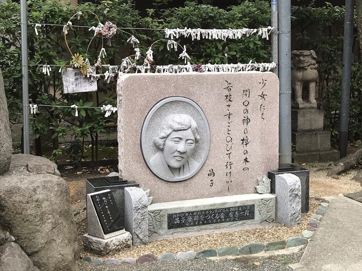 ⛩️ 개구 신사 (아구치 진자) 이미지 9